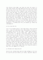 A+여러분이 다양한 사람들과의 경험(가족, 학교, 직장, 지역사회 등)속에서 이해되지 않는 사람들이 있을 것이다 3페이지