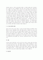 A+여러분이 다양한 사람들과의 경험(가족, 학교, 직장, 지역사회 등)속에서 이해되지 않는 사람들이 있을 것이다 4페이지