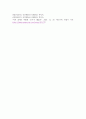 A+여러분이 다양한 사람들과의 경험(가족, 학교, 직장, 지역사회 등)속에서 이해되지 않는 사람들이 있을 것이다 5페이지