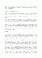 A+영유아의 뇌 발달에는 선천적 요인과 후천적(환경적) 요인이 함께 영향을 미치는 것으로 알려져 있다 3페이지