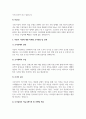 A+외국 자동차에 대한 수입규제가 철폐됨에 따라 많은 외국 자동차회사들이 한국 승용차시장에 진출해 국내승용차 제조업체를 위협하고 있습니다 5페이지