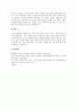 A+외국 자동차에 대한 수입규제가 철폐됨에 따라 많은 외국 자동차회사들이 한국 승용차시장에 진출해 국내승용차 제조업체를 위협하고 있습니다 6페이지