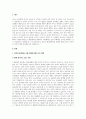 A+코로나 사태, 지구온난화 등에 대비한 정부의 환경재난지출 확대에 대한 자신의 견해를 서술하시오 2페이지