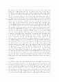 A+코로나 사태, 지구온난화 등에 대비한 정부의 환경재난지출 확대에 대한 자신의 견해를 서술하시오 3페이지