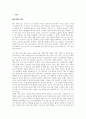 A+프로이트의 방어기제는 무엇인지 구체적으로 기술하고 본인은 어떤 상황에서 부정이라는 방어기제를 발휘하는지에 대해 서술하시오 2페이지