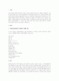 사회복지 실천과정(인테이크, 자료수집 및 사정, 목표 설정, 개입, 평가 및 종결)을 각 단계별로 정리하고 단계별 사례(본인이 참여한 실습기관의 클라이언트)를 들어 설명하시오 2페이지