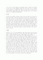 사회복지 실천과정(인테이크, 자료수집 및 사정, 목표 설정, 개입, 평가 및 종결)을 각 단계별로 정리하고 단계별 사례(본인이 참여한 실습기관의 클라이언트)를 들어 설명하시오 3페이지