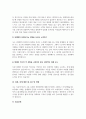 사회복지사로서 자신의 의사소통 유형을 분석하는 것은 중요합니다 4페이지