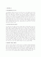 신체장애와 정신장애 중 한가지를 선택하여 유형과 특성을 설명하고 우리나라에서 제기될 수 있는 문제를 사례(뉴스, 기사, 영화, 드라마 등)를 들어 설명하시오 2페이지