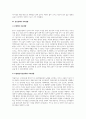 신체장애와 정신장애 중 한가지를 선택하여 유형과 특성을 설명하고 우리나라에서 제기될 수 있는 문제를 사례(뉴스, 기사, 영화, 드라마 등)를 들어 설명하시오 4페이지