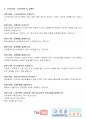 23년 보디빌딩 300제 생활스포츠지도사 2급 구술_자격증자동문-1 18페이지