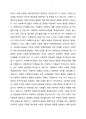 사회복지수급권의 포기에 대한 찬성혹은 반대 의견을 제시하시오. 2페이지