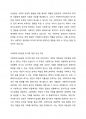 사회복지수급권의 포기에 대한 찬성혹은 반대 의견을 제시하시오. 5페이지