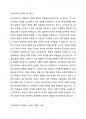 신자유주의 사회사상의 특징과 신자유주의가 적용된 나라와 구체적 사례를 제시하시오. 2페이지
