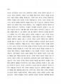 신자유주의 사회사상의 특징과 신자유주의가 적용된 나라와 구체적 사례를 제시하시오. 3페이지