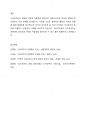 신자유주의 사회사상의 특징과 신자유주의가 적용된 나라와 구체적 사례를 제시하시오. 5페이지