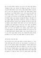 뇌를 설명하는 방법 중 3층구조(3차원 구조)가 무엇인지 제시하고 뇌의 구조와 선행학습과의 관련성을 설명하세요 2페이지