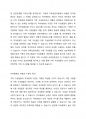 보웬의 다세대 가족상담이론에서 자아분화의 개념과 수준의 특성에 대해 설명하고 자신의 자아분화 수준을 보웬의 이론에 따라 설명하시오. 2페이지