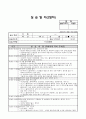 1-2일차_실습일지(레포트월드) 3페이지