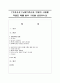 [가족치료] 보웬가족치료 모델의 사례를 적용한 예를 들어 기법을 설명하시오 1페이지