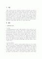 [가족치료] 보웬가족치료 모델의 사례를 적용한 예를 들어 기법을 설명하시오 2페이지