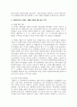 [가족치료] 보웬가족치료 모델의 사례를 적용한 예를 들어 기법을 설명하시오 4페이지