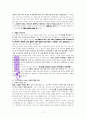 가정 안에서 누리는 축복에 대한 고찰(시편128편을 중심으로) 3페이지