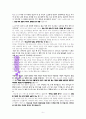 가정 안에서 누리는 축복에 대한 고찰(시편128편을 중심으로) 6페이지