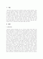 [사회복지] 현대 휴먼 서비스 기관에서 요구되는 슈퍼바이저의 역할과 활동에 대해 논하시오 2페이지