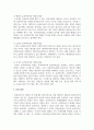 [사회복지] 현대 휴먼 서비스 기관에서 요구되는 슈퍼바이저의 역할과 활동에 대해 논하시오 4페이지
