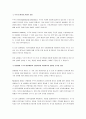 변화맹(change blindness)와 무주의 맹시(inattentional blindness) 관련 실험 두 개를 조사하여 요약하고, 상향처리와 하향처리가 변화맹과 무주의 맹시에서 어떻게 영향을 미쳤는지 조사한 실험의 예와 연관 지어 기술하세요. 3페이지