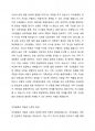 보웬의 다세대 가족상담이론에서 자아분화의 개념과 수준의 특성에 대해 설명하고 자신의 자아분화 수준을 보웬의 이론에 따라 설명하시오. 2페이지