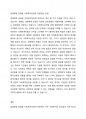 생태체계 관점을 사회복지실천에 적용함에 있어서 장단점을 논하시오. 4페이지