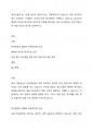 열다섯살의 꿈, 1년쯤 놀아도 괜찮아 라는 다큐멘터리가 있습니다. 요즘 자유학년제가 정착되는 시점에서 과거에 비해 학교현장이 변화되고 있습니다. 청소년이 행복한 학교와 학교적인 요인으로 학업을 중단하는 일이 최소화되는 학교 만들기에 대한 본인의 생각을 진술하시오. 1페이지