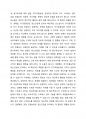 정신건강의 요소 10가지 중 자신에게 있는 요소 (3가지 이상)가 어떻게 형성이 되었는지와 현재 자신에게 긍정적 영향을 주고 있는지를 설명하고, 개발해야할 요소(2가지 이상)을 선정하여 어떻게 개발할 것인지를 설명하시오. 2페이지