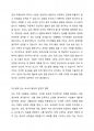 정신건강의 요소 10가지 중 자신에게 있는 요소 (3가지 이상)가 어떻게 형성이 되었는지와 현재 자신에게 긍정적 영향을 주고 있는지를 설명하고, 개발해야할 요소(2가지 이상)을 선정하여 어떻게 개발할 것인지를 설명하시오. 3페이지