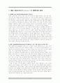 영화 글래디에이터 네러티브 분석 복수Revenge와 정치권력의 관점으로 9페이지