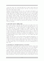 영화 글래디에이터 네러티브 분석 복수Revenge와 정치권력의 관점으로 13페이지