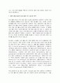미세 플라스틱이 해양환경과 인간의 건강에 미치는 영향 7페이지