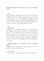 마케팅환경에 영향을 미치는 주요 환경요인을 구분하고 각 환경요소들을 서술하시오 2페이지