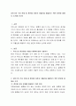 성인기의 주요 문제 중 혼인률 저하와 저출산을 해결하기 위한 방안에 대해서 논의해 보시오 2페이지