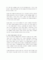 성인기의 주요 문제 중 혼인률 저하와 저출산을 해결하기 위한 방안에 대해서 논의해 보시오 3페이지