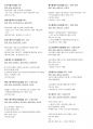 제과기능사 실기적용 반죽법&공정과정정리-레포트월드 1페이지