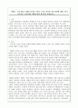 우리나라의 현대화 이전과 이후의 노인의 지위와 역할 변화애 대해 논하고, 그에 따른 노인문제와 개입에 대한 필요성을 설명하시오. 2페이지