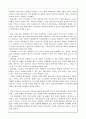 우리나라의 현대화 이전과 이후의 노인의 지위와 역할 변화애 대해 논하고, 그에 따른 노인문제와 개입에 대한 필요성을 설명하시오. 3페이지