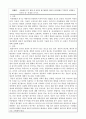 아동발달 연구 방법 중 종단적 접근방법과, 횡단적 접근방법이 무엇인지 설명하고,  각각의 장·단점을 쓰시오. 2페이지