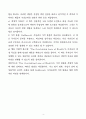 독후감, 핵심 리뷰 부의 추월차선엠제이 드마코 4페이지
