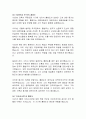 홍범도 장군의 삶과 유해봉환 5페이지