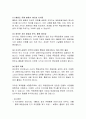 홍범도 장군의 삶과 유해봉환 8페이지