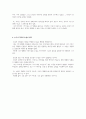 [독후감] 여기는 커스터드, 특별한 도시락을 팝니다 3페이지